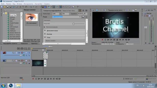 Как быстро создать интро в sony vegas pro 9,10,11 смотреть онлайн