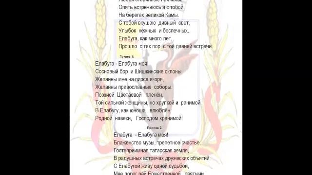 ПЕСНИ И СТИХИ О ТАТАРСТАНЕ Автор: Станислав Слава смотреть онлайн