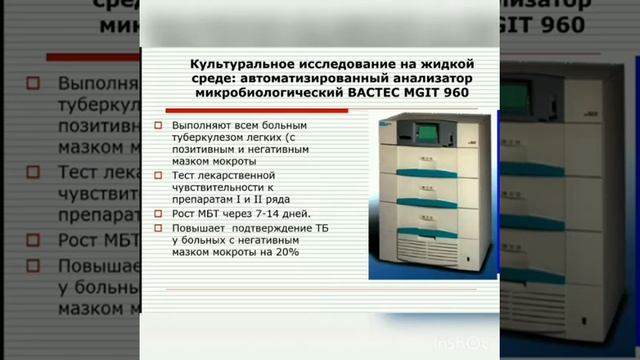 Выявление и диагностика туберкулёза смотреть онлайн