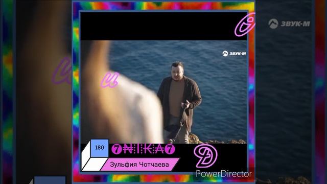 Сборник От Ника от ♥души♥ 180 Зульфия Чотчаева - Буду тебя ждать смотреть онлайн