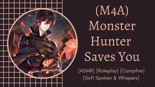 (M4A) Monster Hunter Saves You [ASMR] [Roleplay] [Campfire] [Soft Spoken & Whispers] смотреть онлайн