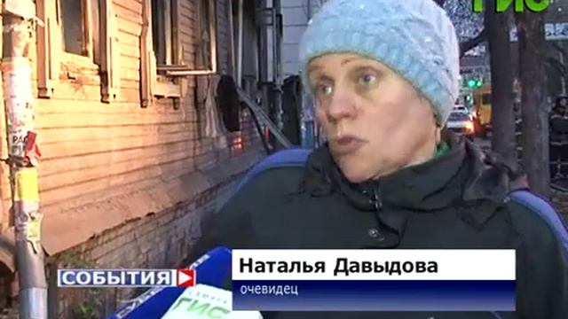 На улице Самарской загорелся частный дом смотреть онлайн