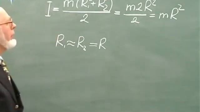 Примеры вычисления моментов инерции. Физика смотреть онлайн