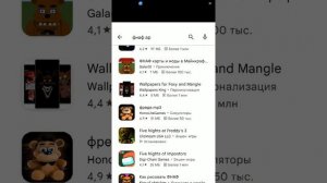 Как скачать фнаф ар если он не поддерживается