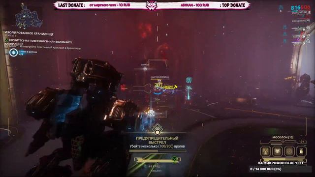 Warframe стрим #15 Прокачка Некромеха!!! смотреть онлайн