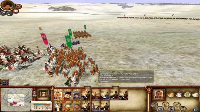 Rome Total War Огнем и мечом Одиночная кампания за Войско Запорожское Низовое №19 (FCTW) смотреть онлайн