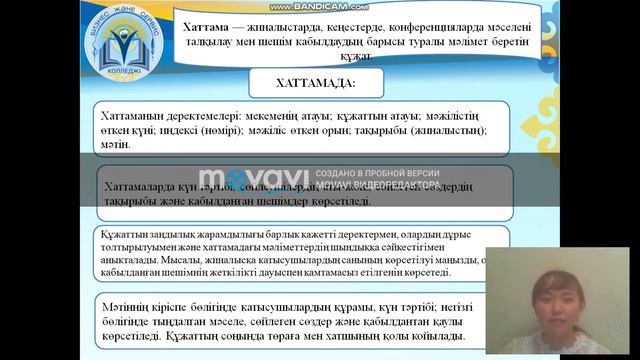 Мурасилова А.Б. MS Word мәтіндік редакторында құжаттарды құру және форматтау смотреть онлайн