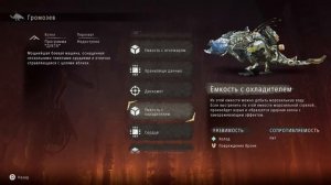 Horizon Zero Dawn™: БОЕВОЙ ЛУК КАРХА УРОВЕНЬ 22. ОБУЧЕНИЕ. МОРОЗИЛЬНЫЕ СТРЕЛЫ.