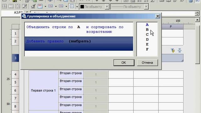 Создание отчета с объединенными и группированными ячейками смотреть онлайн