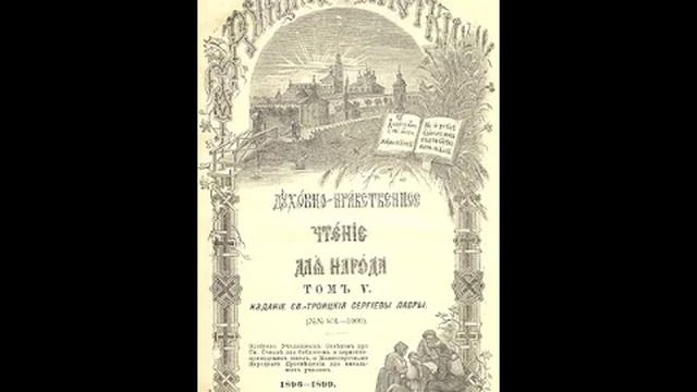 Толкование на Евангелие от Матфея смотреть онлайн