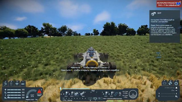 Space Engineers #2 Ровер