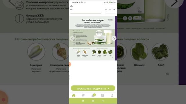 Как сделать заказ в приложении Орифлейм каталог 4 смотреть онлайн