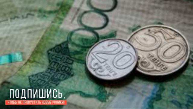 На сколько выросла средняя пенсия в Казахстане после повышения в начале года смотреть онлайн