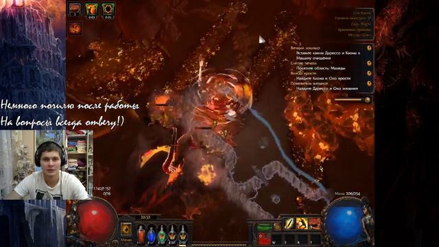 PoE / Покоритель / Вихрь смотреть онлайн