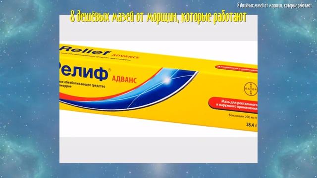 8 дешёвых мазей от морщин, которые работают