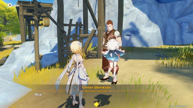 Genshin Impact ►Задания легенд: Син Цю - Мечник, который любит читать смотреть онлайн