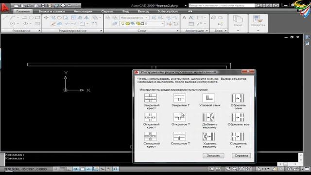 7 Мультилинии в AutoCAD смотреть онлайн