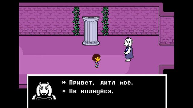Undertale №1 Этот странный цветок смотреть онлайн
