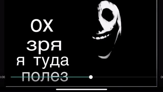 Ох зря я туда полез (meme) но это джек из дорс смотреть онлайн