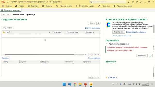 Расчет заработной платы в 1С:ЗУП 3. Занятие 20. Продвинутый курс по программированию в 1С.