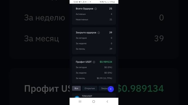 Наш торговый робот. смотреть онлайн