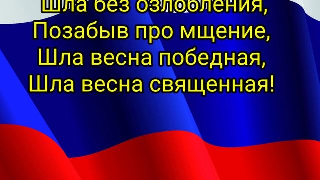 ВЕСНА 45-ГО ГОДА(МИНУС) смотреть онлайн