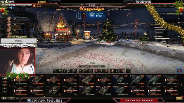 WOT GIRL!!! Играем и слушаем музыку вместе с девушкой!!! (заказ музыки ) смотреть онлайн