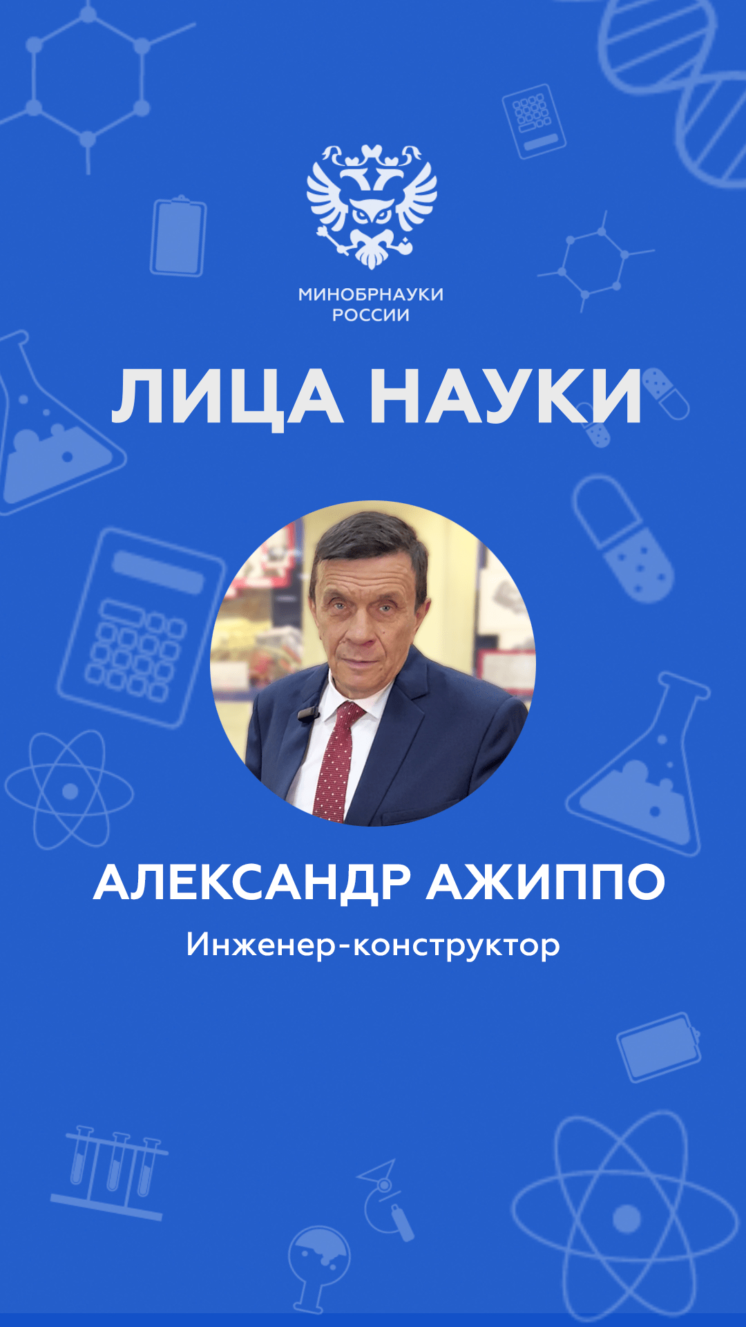 Как подогревают топливо в -50°C? «Лица науки»: выпуск 13 | Автор: ЛГУ им. В. Даля смотреть онлайн