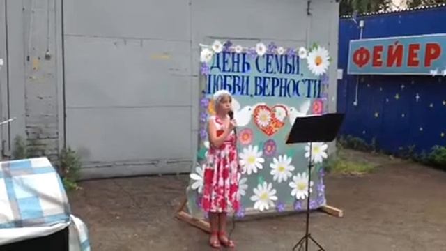 День семьи любви верности смотреть онлайн