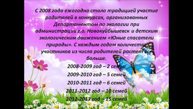 "Опыт работы детского сада с родителями в экологическом воспитании детей" ("Центр раннего детства") смотреть онлайн