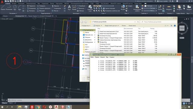 AutoCAD Пример создания разбивочного чертежа смотреть онлайн