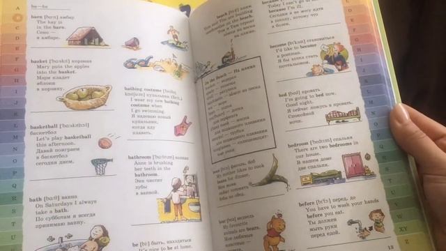 Английский для детей. Часть 7. Грамматика и др (русские книги) смотреть онлайн