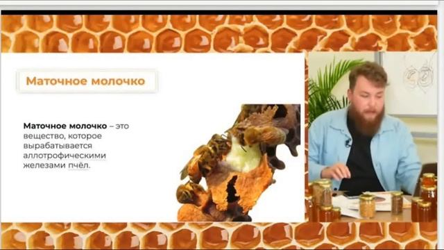 Что такое маточное молочко? смотреть онлайн