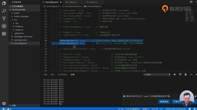 【Typescript基础教程】---- 27丨配置tsconfig смотреть онлайн