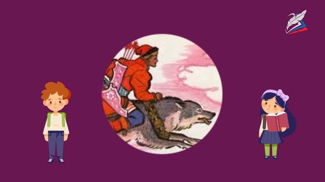 Сказка «Иван-царевич и Серый Волк» смотреть онлайн
