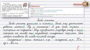 Упражнение 78 страница 37 - Русский язык (Канакина, Горецкий) - 4 класс 2 часть