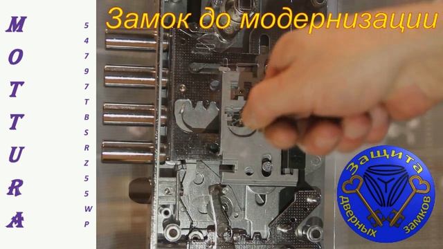 Вскрытие замка Mottura - ЗАКРЫТИЕ. смотреть онлайн