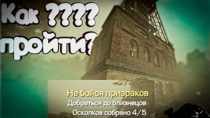 СЮЖЕТНЫЙ КВЕСТ ДОБРАТЬСЯ ДО БЛИЗНЕЦОВ В НОВОМ СТАЛКРАФТ