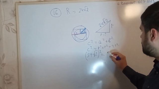 Ященко 6 вариант, ОГЭ - 2023 Геометрия. Задания 15-19. смотреть онлайн