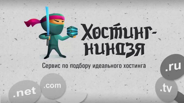 Хостинг Mchost.ru. Копируем файлы