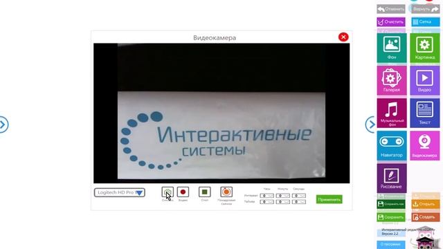 Интерактивный редактор СОВА. Инструменты. Навигатор, Видеокамера и Рисование. смотреть онлайн