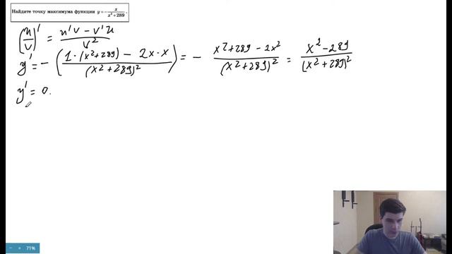 Производная частного (ЕГЭ. Профиль. Задача 12) смотреть онлайн