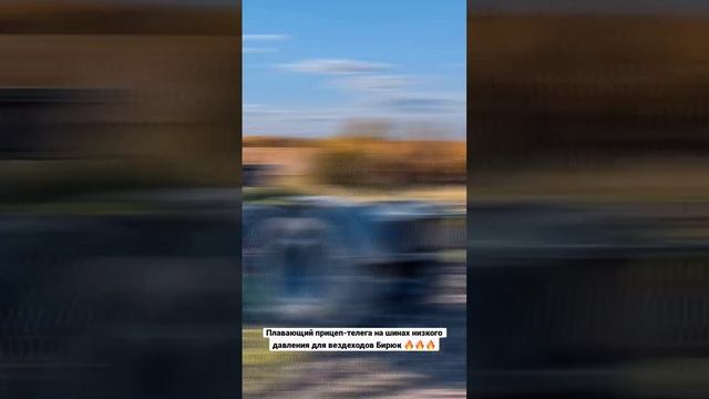 Прицеп-амфибия #болотоход #вездеход #квадроцикл смотреть онлайн