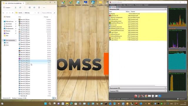 08 Тест Июль-Август 2023 года - Adaware Antivirus Free 12.10.249.0 смотреть онлайн
