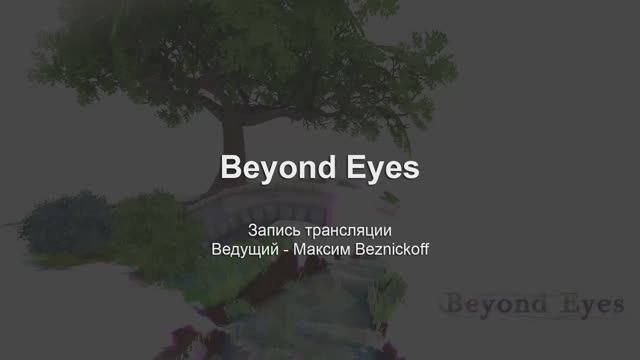 Прохождение "Beyond Eyes" смотреть онлайн