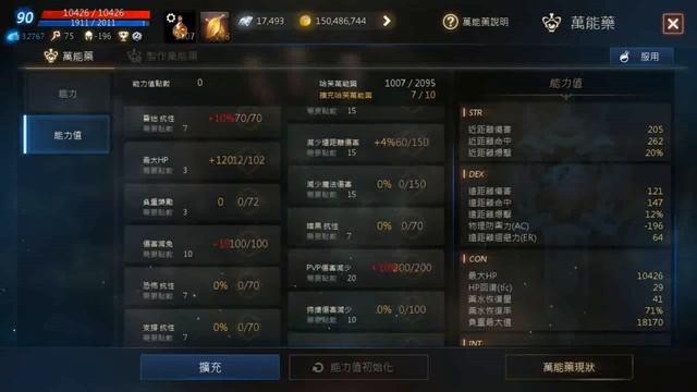 【售出】3分鐘看帳號系列 【5-25萬內專區】: 90.8%、金技【化身】空身魔攻75(攻擊戒)、英雄飾品、+7智符石、紫色符石、空身可掛魔族PVE實測、雙暈近85%、七彩、恐荒、聖劍EP. 463 смотреть онлайн
