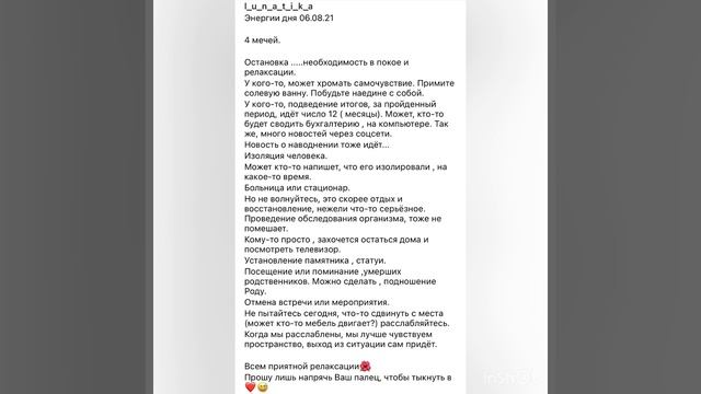 Карта дня. Таро? #онлайнгадание #энергииднятаро #гадание #таро #mariraduga смотреть онлайн