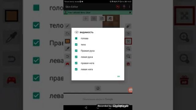 Обзор Skin Editor 2D for Minecraft. смотреть онлайн