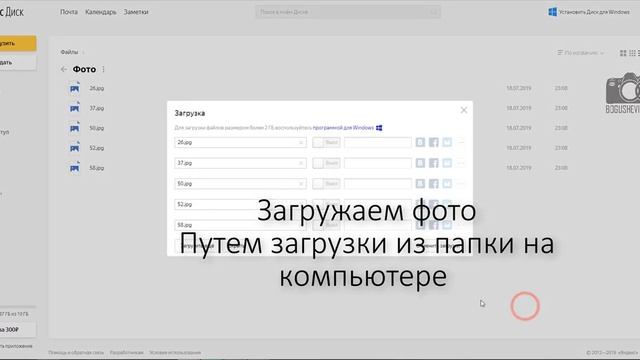 Как загружать фото на ЯНДЕКС диск смотреть онлайн