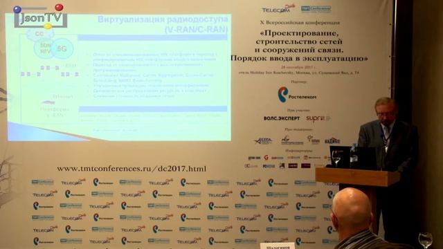 Строительство сетей 2017. Владимир Ефимушкин. ФГУП «ЦНИИС» смотреть онлайн